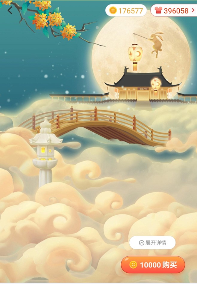淘宝人生场景古风场景中秋月云层上宫殿