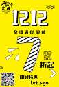 双12-2