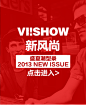 首页-viishow旗舰店-- 天猫Tmall.com