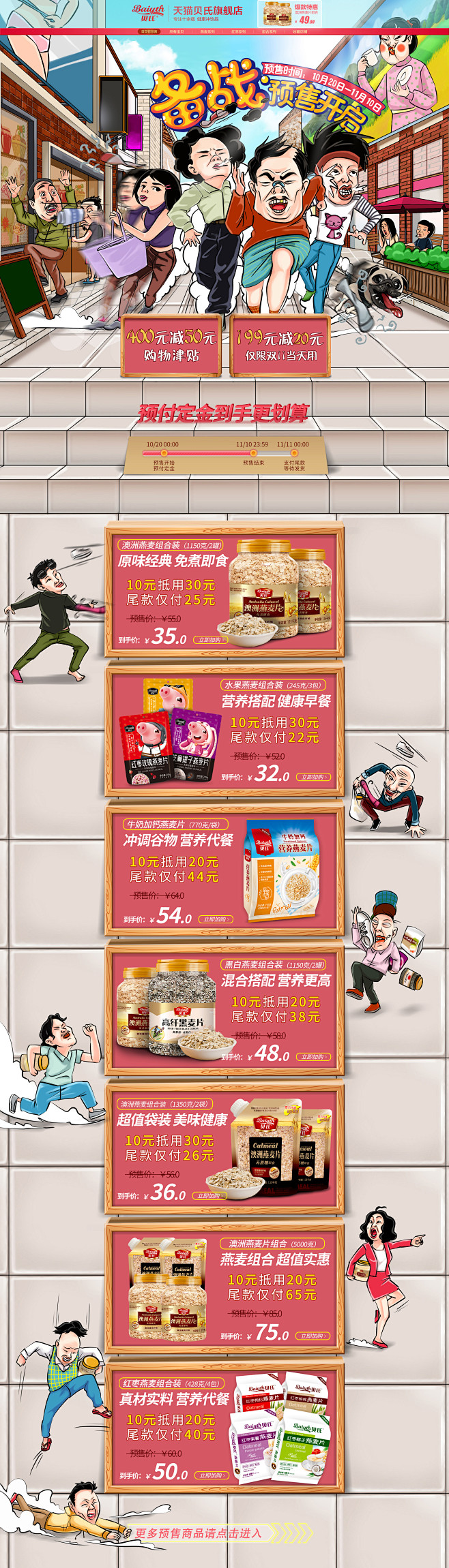 -贝氏旗舰店-天猫Tmall