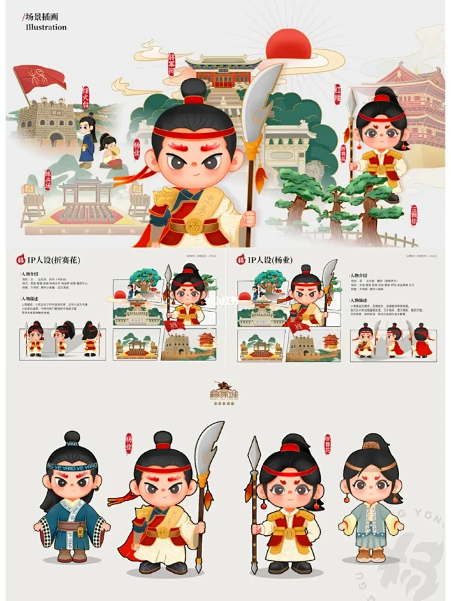 杨家将文旅IP形象设计丨国潮IP吉祥物-花瓣网