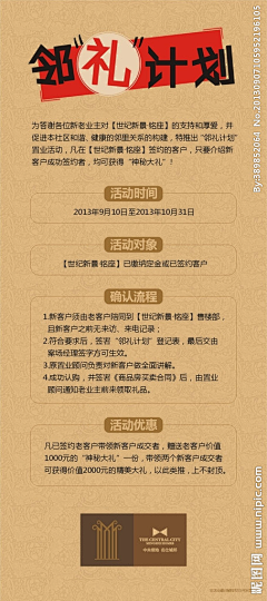 beanaldo采集到展架