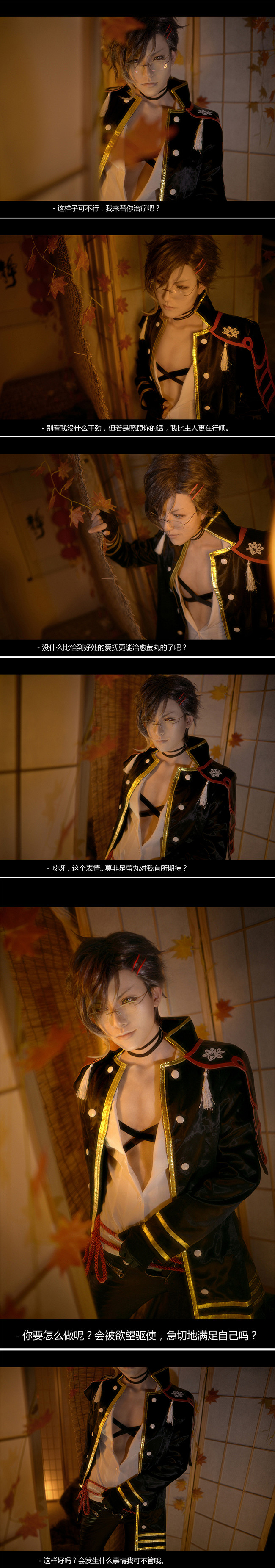 小也菌的cosplay正片 刀剑乱舞 明...