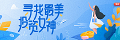 Coco_Ing采集到banner