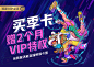优酷会员-这就是街舞活动h5