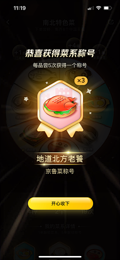 小牧童采集到勋章