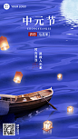中元节节日祝福合成手机海报