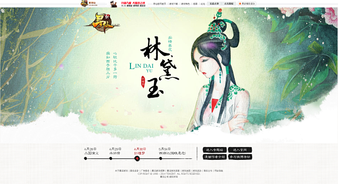 指尖上的国韵 红楼梦-新寻仙官方网站-腾...