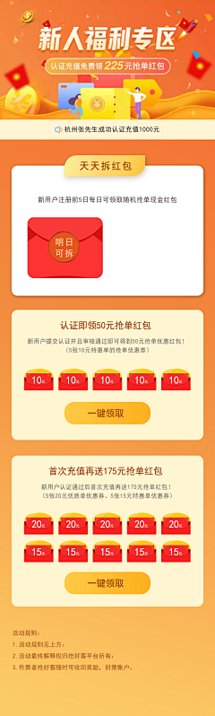 橙子小姐的素材库采集到app界面、交互