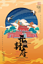 （可下载）中国风国潮文化城市万里长城旅游景点建筑插画PSD设计海报素材_2710872671