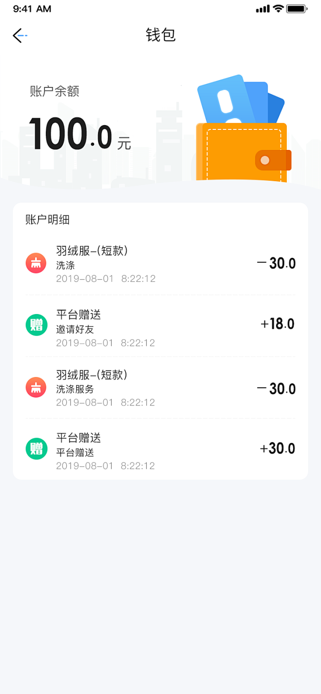 钱包