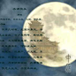 宋词鉴赏辞典（三）苏轼专辑