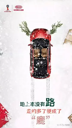 圣诞节借势海报，这23个品牌灵感好棒！ : 最近后台留言比较多圣诞节借势灵感之前我们都有分享过不少后台回复【圣诞节】查看专题今天针对借势海报的灵感来分享一些优秀的海报和文案为你的借势思考提供灵感 ▽ 360安全路由器 场景化的系列动图为年轻人提供心…