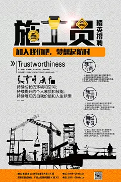 公司招聘海报素材-众图网