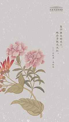 国博珍藏云欣赏 | 《百花图》壁纸&amp;诗笺来啦，请查收_诗词 : @寒栖：喜欢图4的牡丹花，与之相关的诗词推荐唐代刘禹锡创作的《赏牡丹》，我据他诗词原文略加改动，供国博君参考。 @歆炎:最喜爱图9中的牵牛，推荐一首秦观的《牵牛花》，诗中吟咏的正是《百花图》中的蓝色…