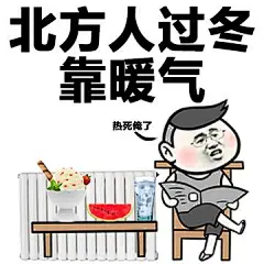 #好玩的表情包#说说你想要的表情包# 寒流来袭，你准备好了吗cr:仓仓