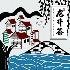 扁平风江南龙井茶茶叶礼盒包装