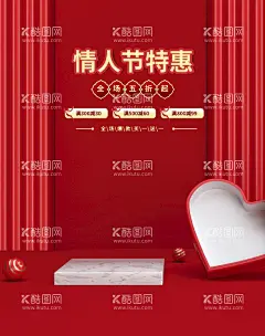 情人节海报            - 源文件下载【酷图网】情人节海报,情人节插画,浪漫情人节,海报,情人节促销,情人节背景,人节广告,情人节素材,情人节贺卡,情人节装饰,情侣插画,情人节手绘,情人节漫画,