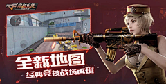 庄星河采集到穿越火线