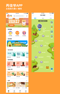 Angielion采集到界面设计