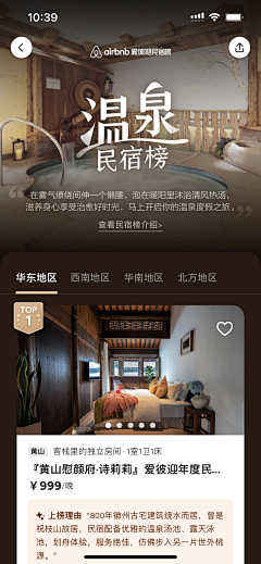 狗都不干设计啊采集到app 排行榜