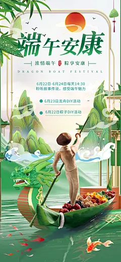 端午节简约海报-源文件-采灵感-cailinggan.com