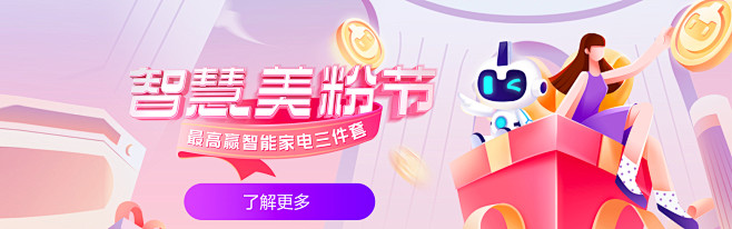 美的厨卫旗舰店
-智慧美粉节-空调冰箱冰...