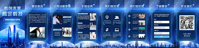 企业宣传人工智能电子宣传册翻页H5
