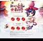封神豪礼享不停-新寻仙官方网站-腾讯游戏