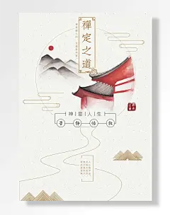 禅意暖人间禅意人生