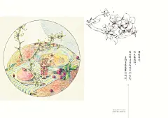 ◇小枣子的小世界第二弹◆-小枣子_手绘,原创,绘本,线稿,插画,暖,可爱,小枣子_涂鸦王国插画