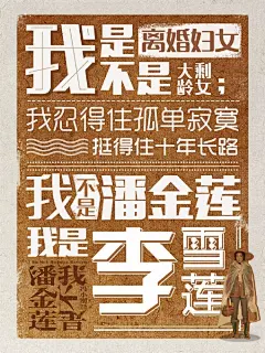 比起冯小刚和王思聪互怼，《我不是潘金莲》海报更精彩
