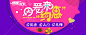 整网-因爱来约惠 #Banner#