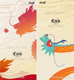 叶樾樾采集到节庆