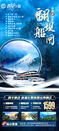湖北旅游三峡海报-志设网-zs9.com