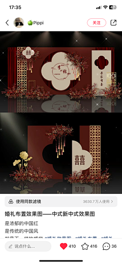 CharlottePudding采集到CHINA STYLE