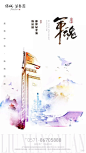 绿城－留香园 八一建军节微信