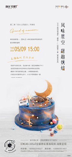 喵酱360采集到活动海报