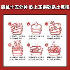 田小花砂锅土豆粉带调料自热小火锅懒人方便速食自煮火锅即食夜宵-淘宝网