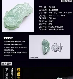 183_11_双儿珠宝 新品铜钱如意翡翠貔貅吊坠 霸王皮丘玉挂件 男女玉项坠闪购