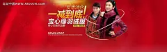 羽绒服反季清仓淘宝促销海报PSD素材|促销活动宣传　网店装修素材|反季清仓|淘宝促销海报|淘宝海报|淘宝装修|淘宝钻展|网店装修|ps淘宝促销海报|双12淘宝促销海报|淘宝促销海报素材|2014淘宝促销海报