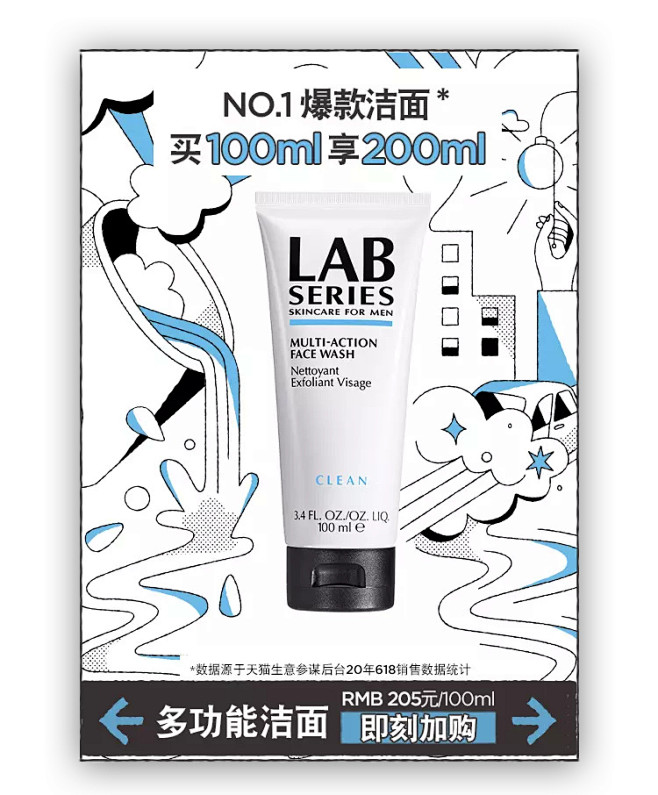 LAB SERIES朗仕官方旗舰店