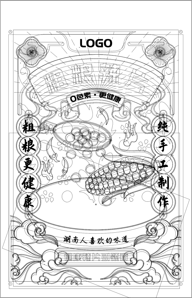 复古港风国潮风粗粮辣片包装-古田路9号-...