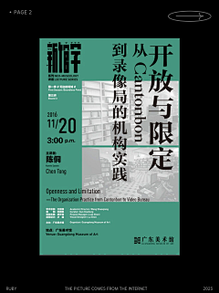 睡着了就不困采集到海报欣赏