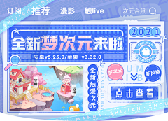 瘋Bij采集到直播banner