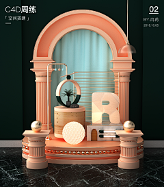 辰北耶采集到c4d