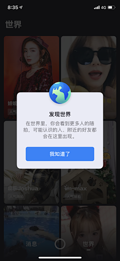 琼华黯月采集到APP-弹窗