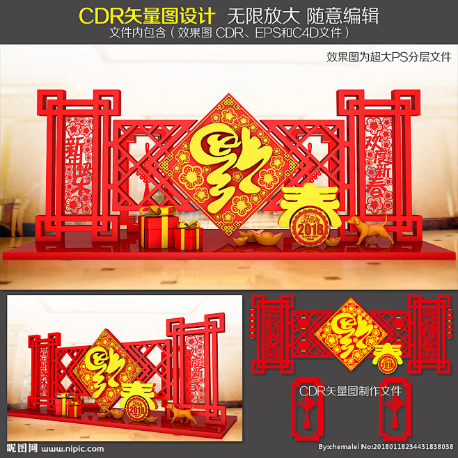 春节美陈 新年布置 新年美陈 新年氛围 ...