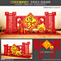 春节美陈 新年布置 新年美陈 新年氛围 春节商场氛围 春节商场布置 春节 新年 氛围布置 春节造型 新年造型 新年活动布置 春节活动 舞美 喜庆 立体雕刻 新年商场氛围 超市 春节景观 春节立体造型 2018狗年 新年快乐 高档立体雕刻 景观造型 春节效果图 春节氛围布置 春节背景 展览 舞台背景 新年氛围布置 设计 环境设计 舞美设计 CDR