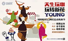 【源文件下载】 背景板 活动展板 美食节 房地产 手绘